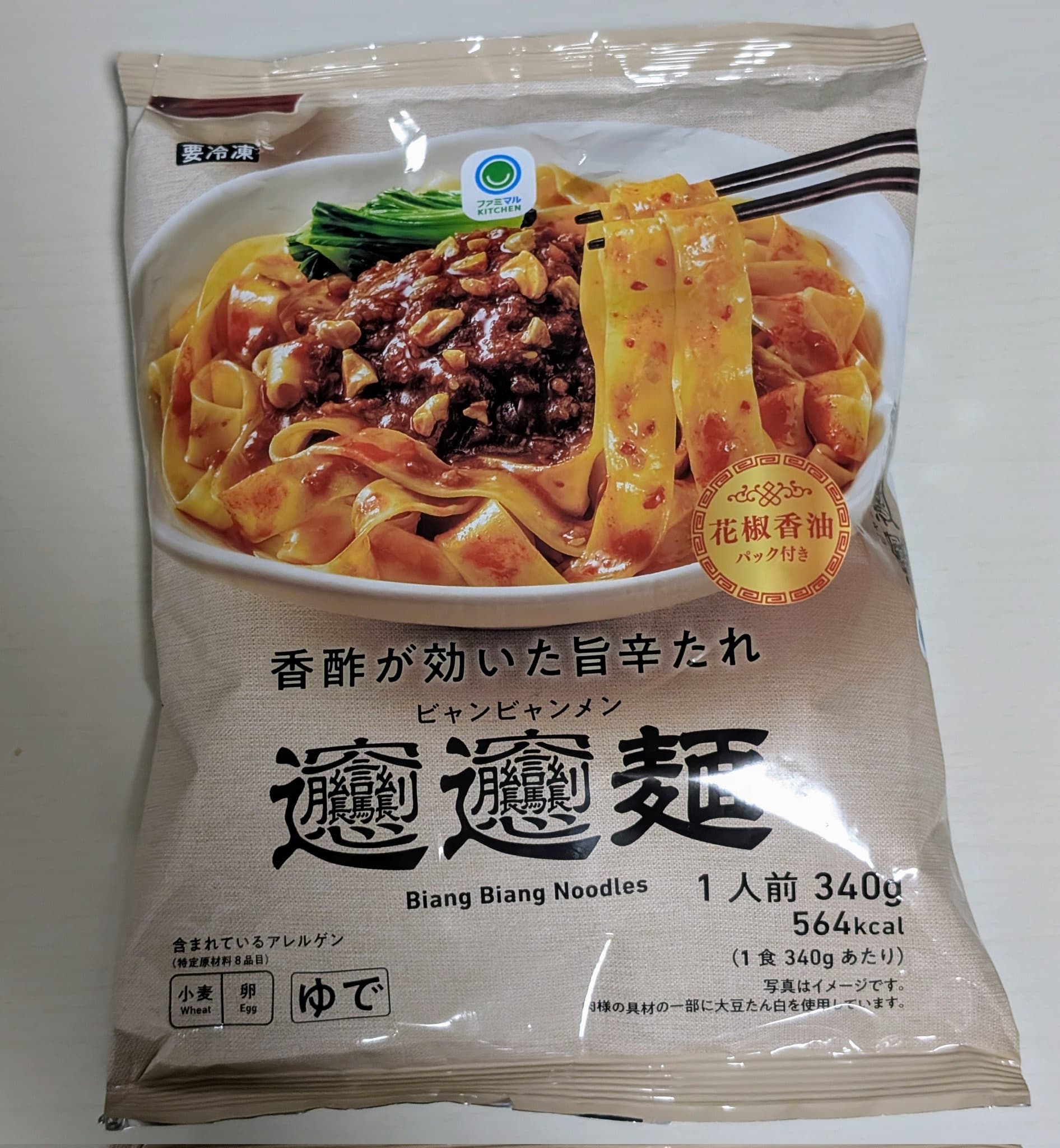 𰻞𰻞麺