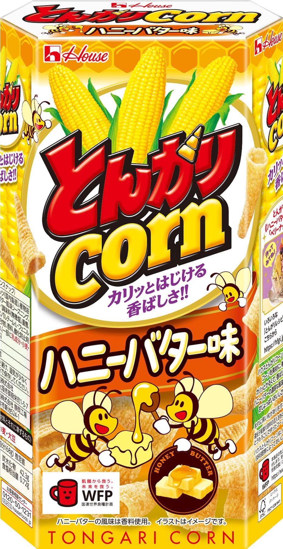 とんがりコーンハニーバター味