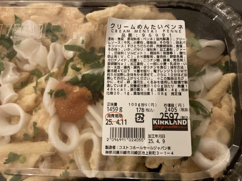 クリームめんたいペンネ