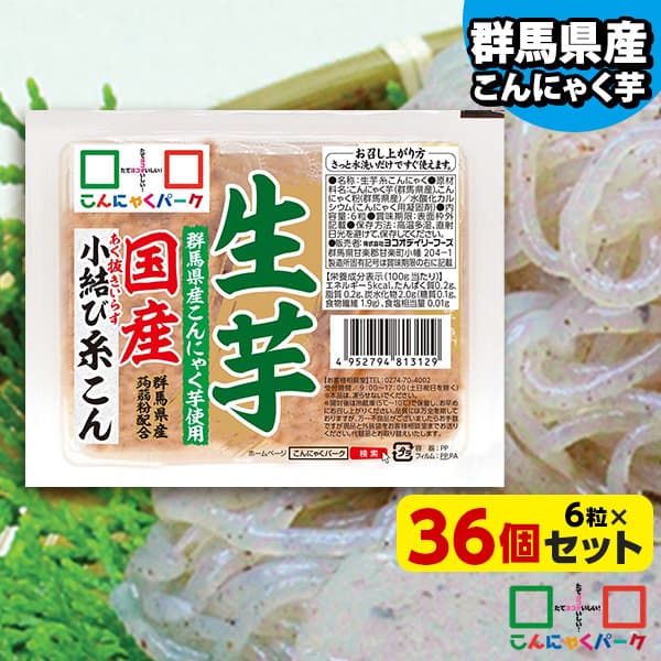 しらたき