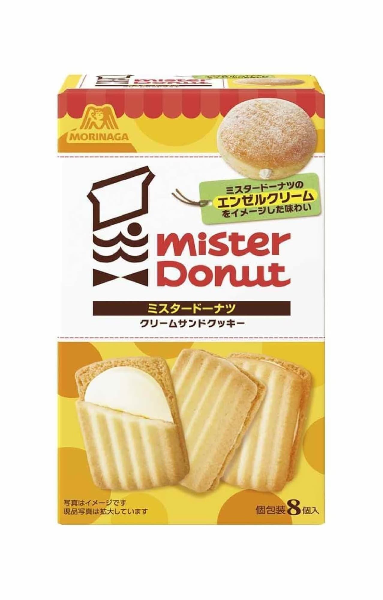 ミスタードーナツ クリームサンドクッキー