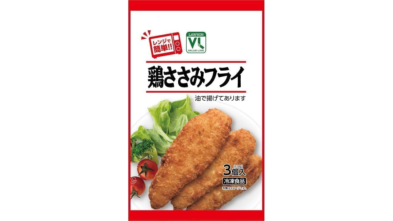 鶏ささみフライ