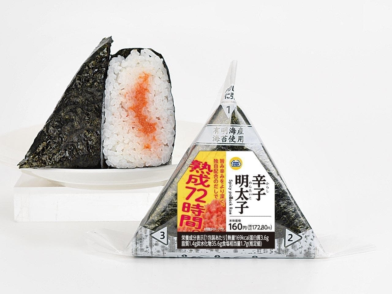 辛子明太子おにぎり