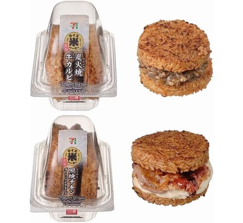 ライスバーガーチキンジャンバラヤ