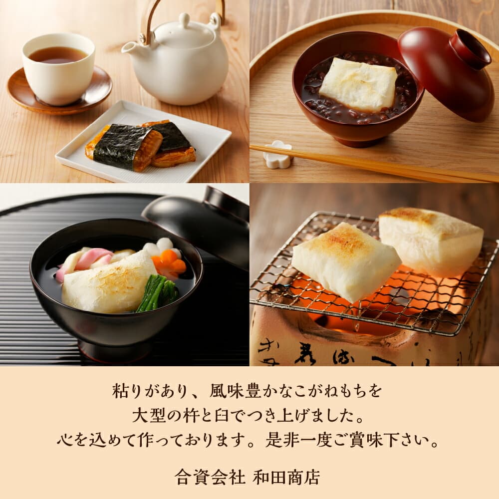 塩こがね餅