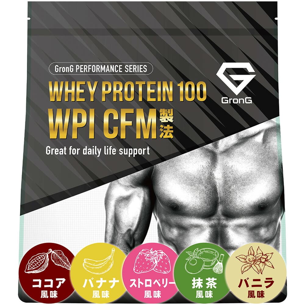 grond プロテイン