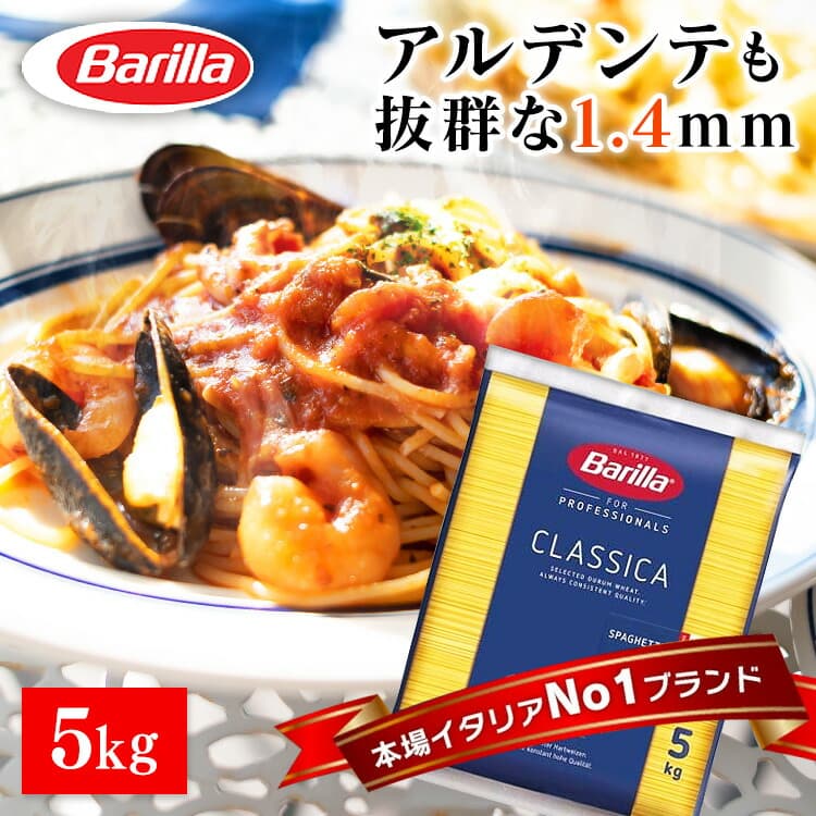 パスタ（乾）