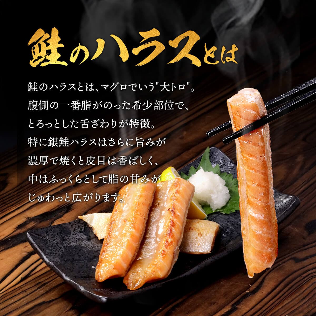 塩銀鮭