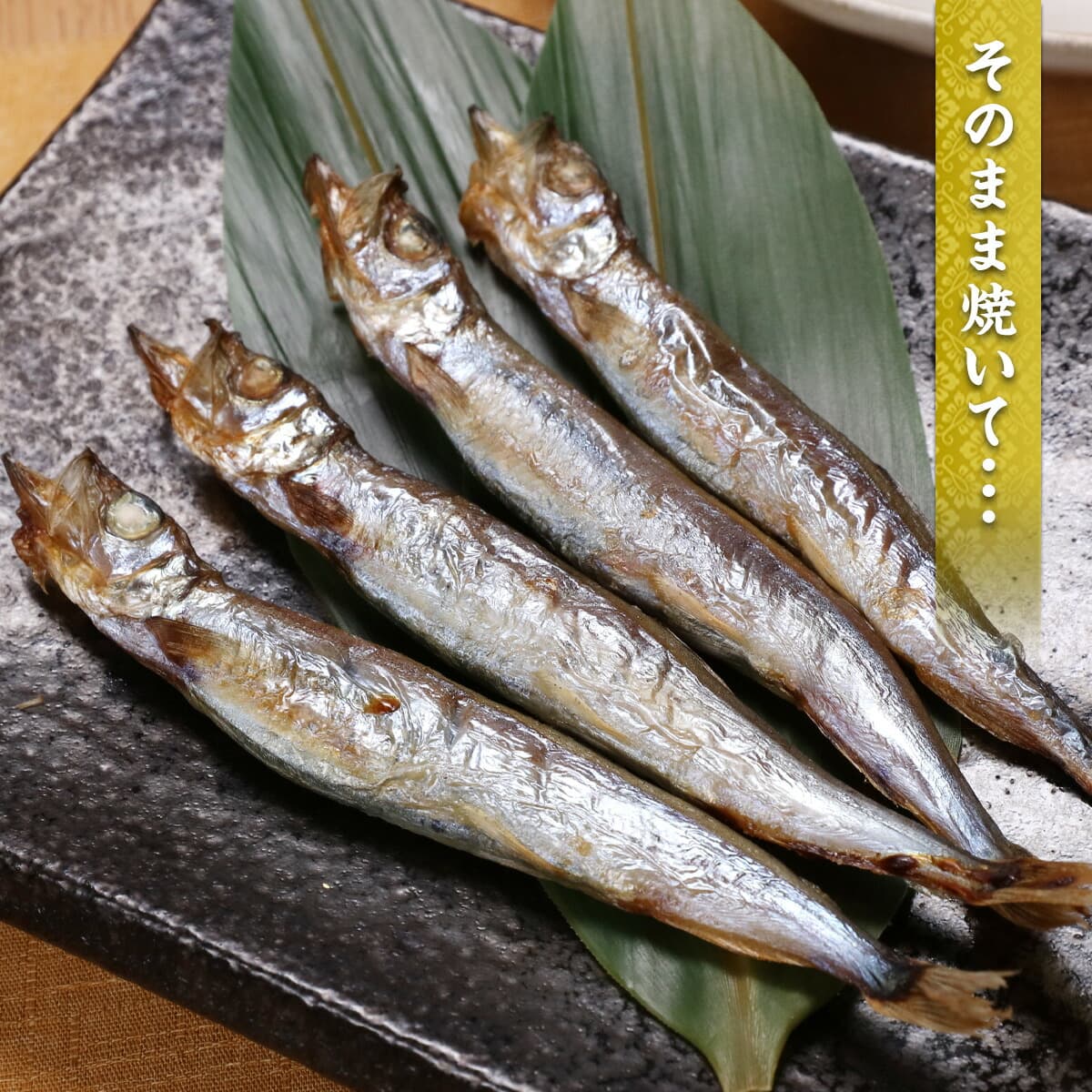アイスランド産子持ちししゃも