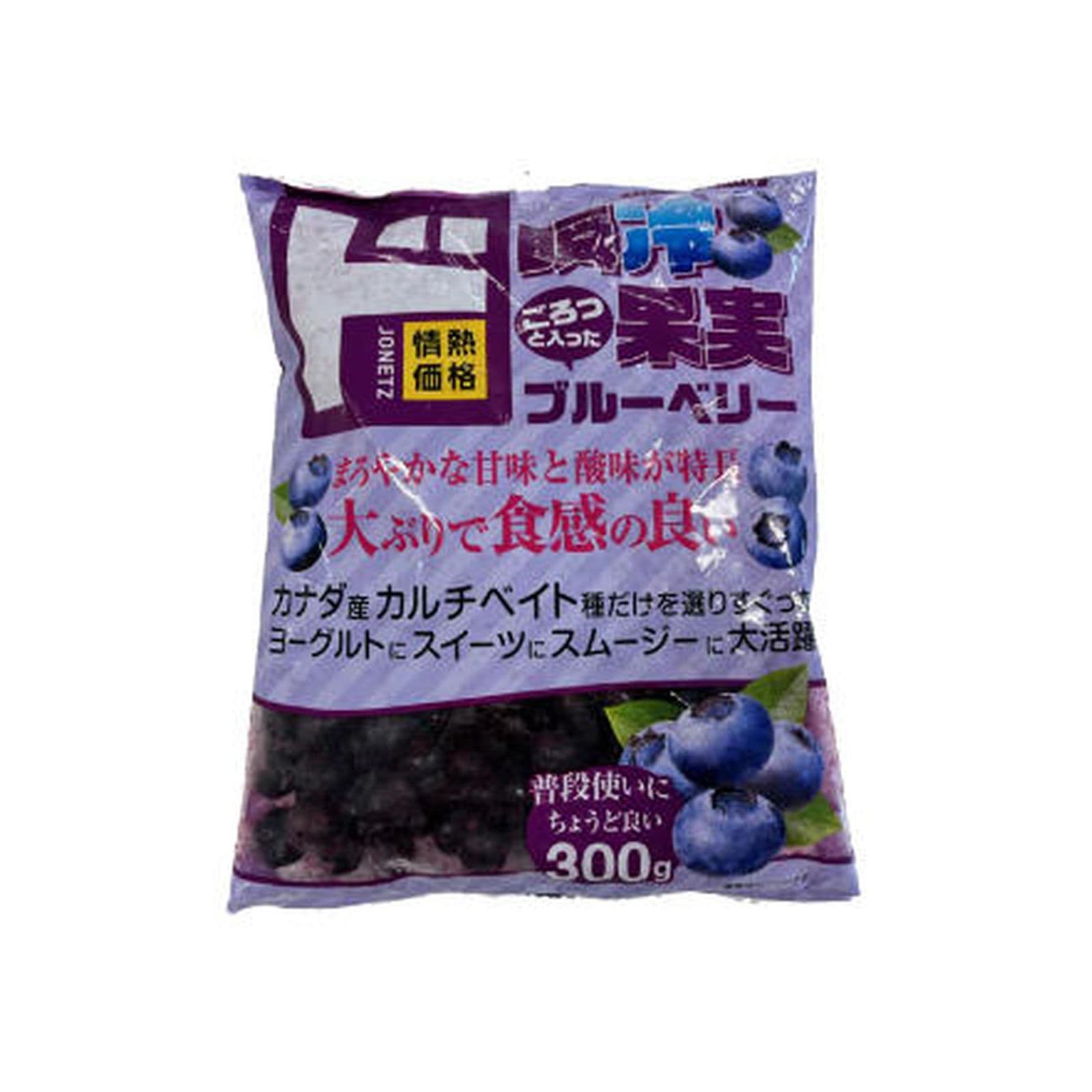 冷凍ブルーベリー