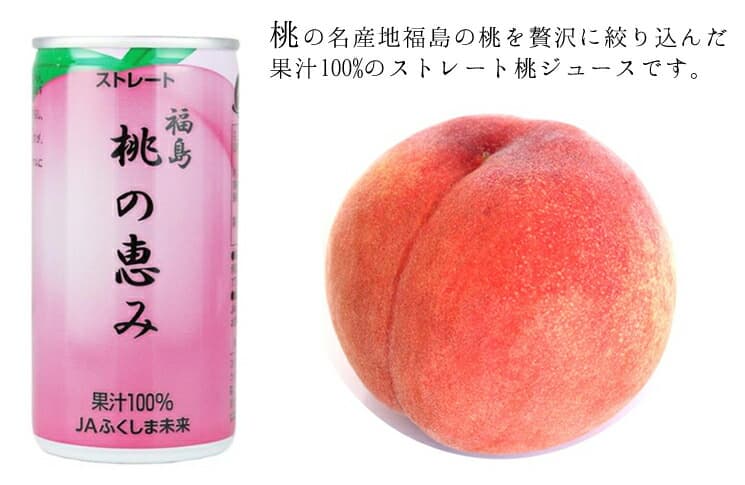 桃の恵み