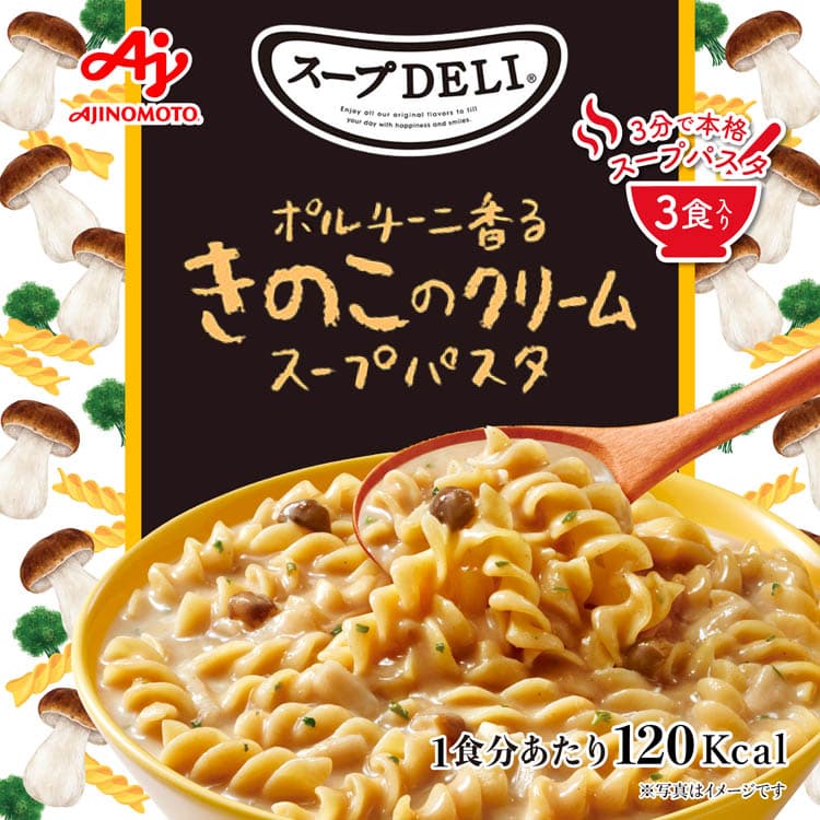 ポルチーニ香る きのこのクリーム スープパスタ