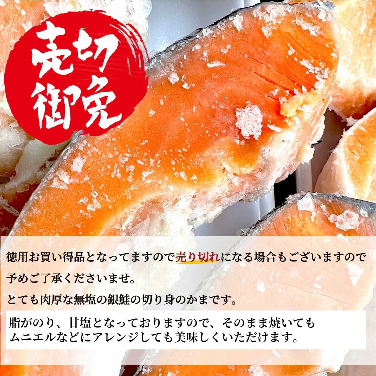 さけかまの塩焼 甘口