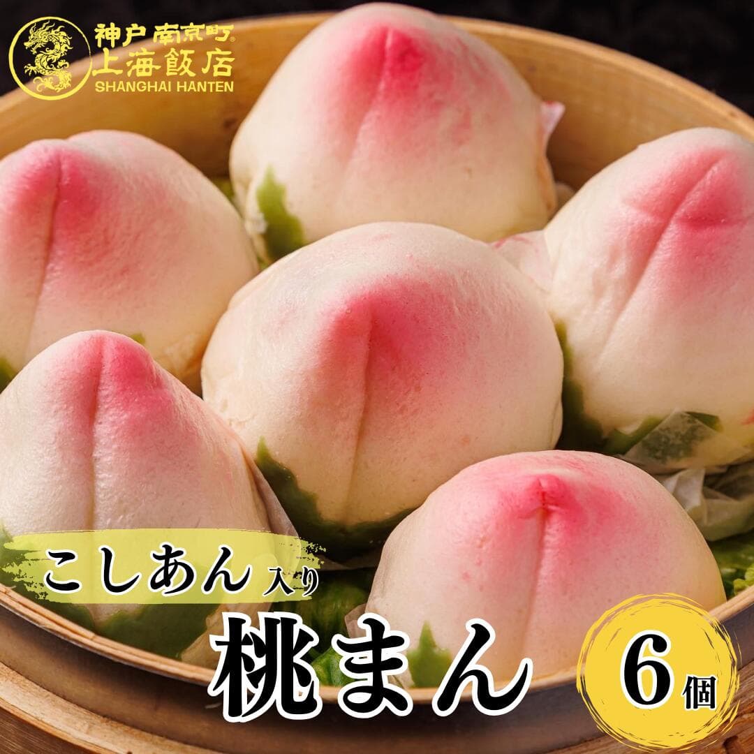 桃まんじゅう