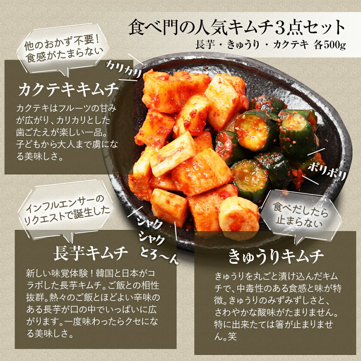 カクテキきゅうり