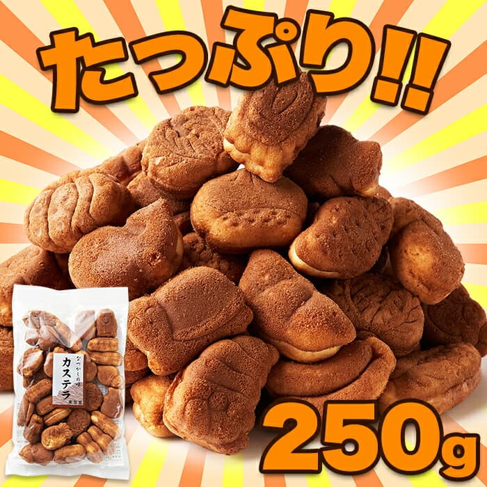 プチカステラ