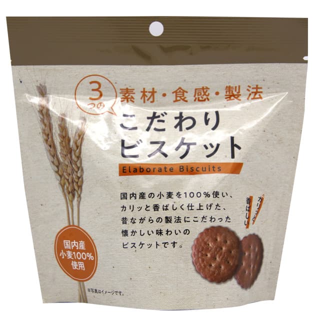 こだわりのサクほろ食感ビスケット