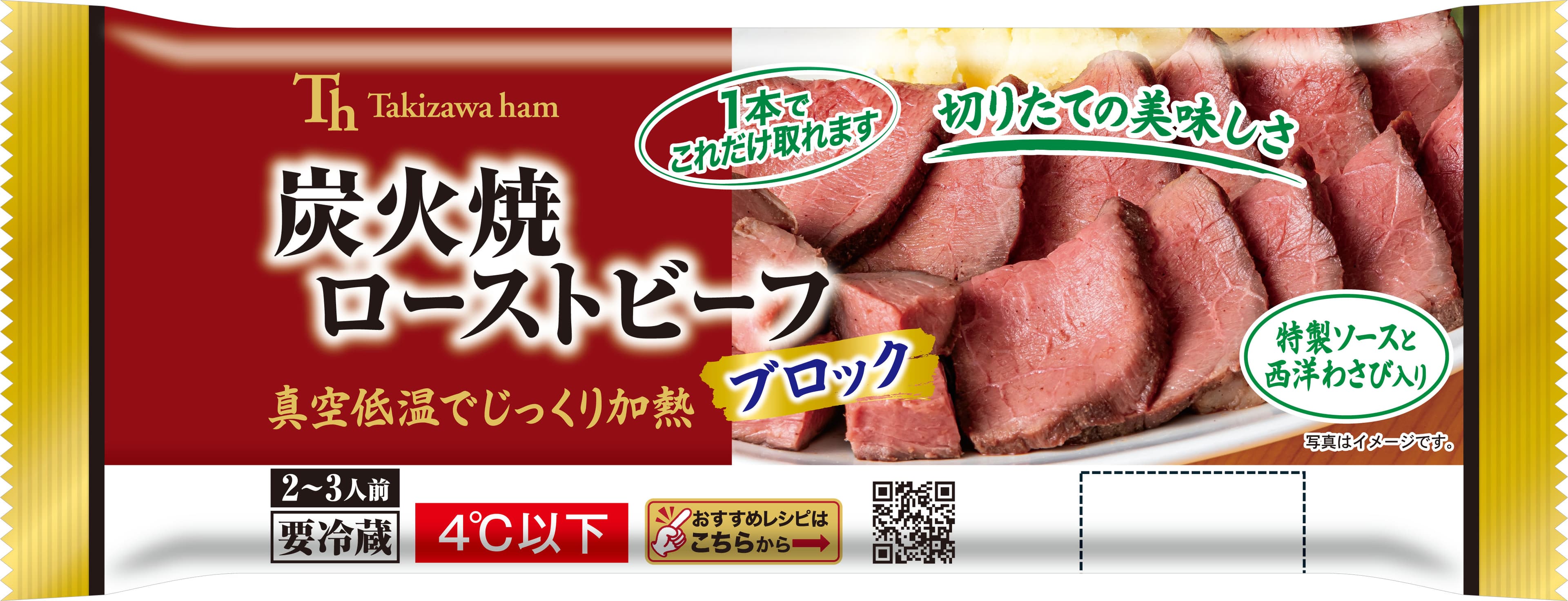 ローストビーフ
