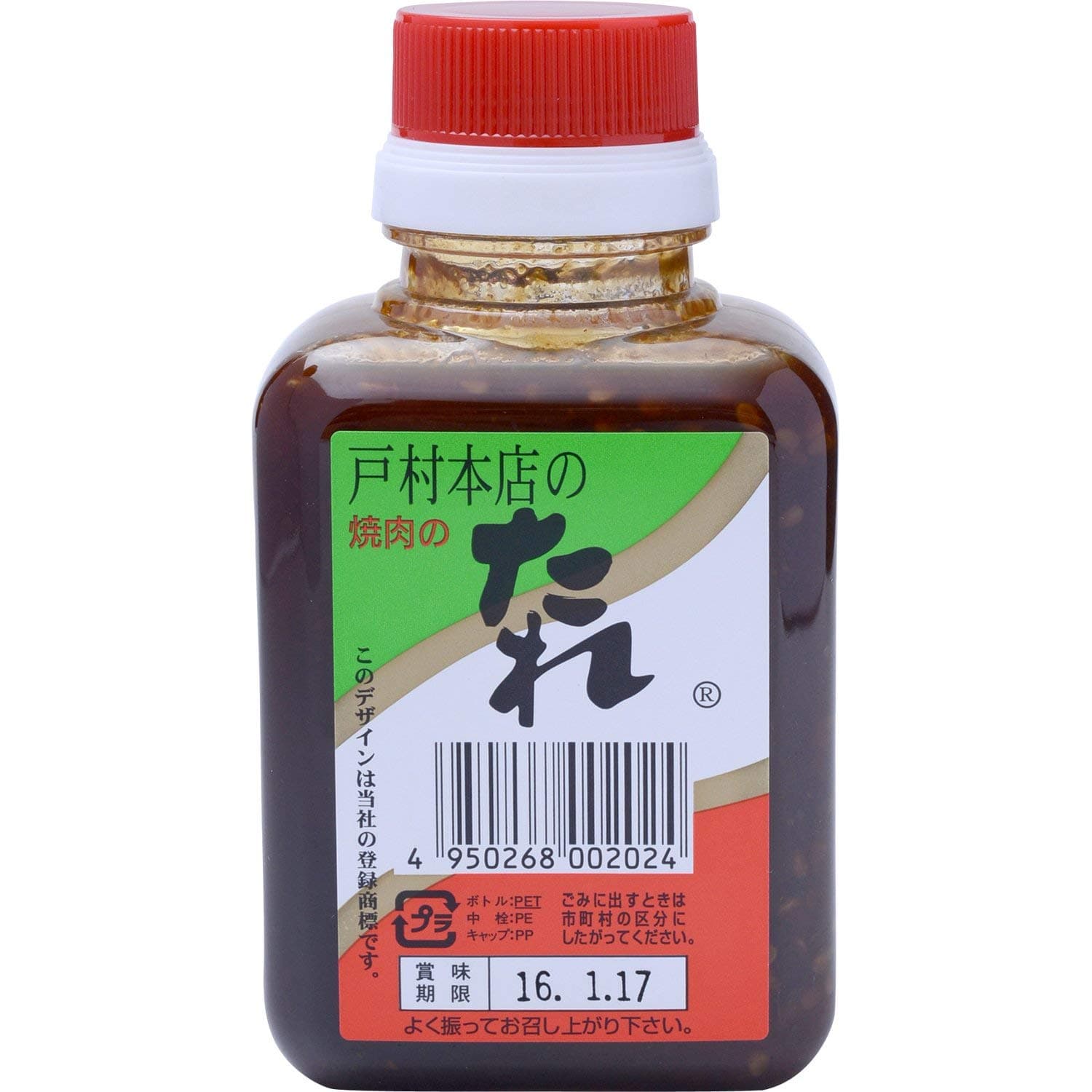 焼肉のたれ