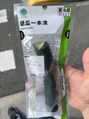 きゅうりの1本漬け