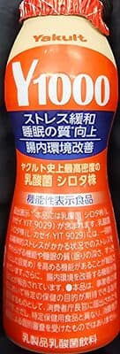 Yakult Y1000