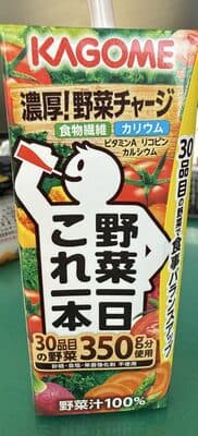 野菜一日これ一本