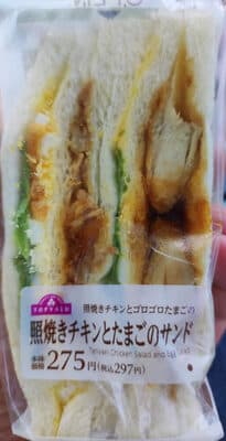 照焼きチキンとたまごのサンド