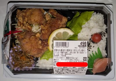 若鶏もも醤油から揚弁当 (おろしポン酢付)