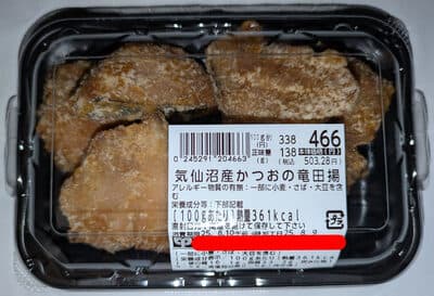 気仙沼産かつおの竜田揚