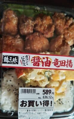にんにく醤油の若鶏ジューシー竜田揚弁当