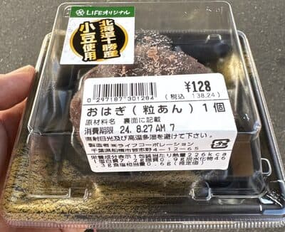 おはぎ（粒あん）