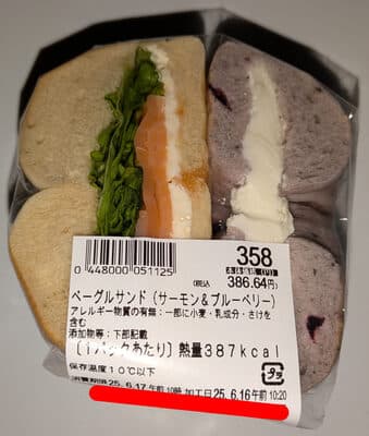 ベーグルサンド (サーモン&ブルーベリー)