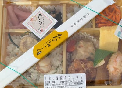 海鮮づくし弁当