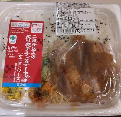 炙り焼きチキンステーキ弁当