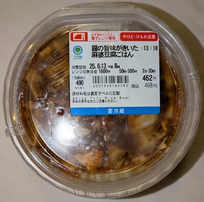 醤の旨味がきいた麻婆豆腐ごはん