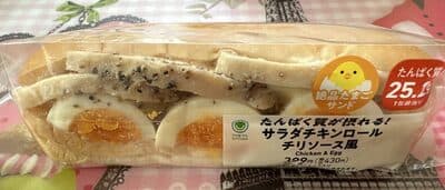 タンパク質が摂れる！サラダチキンロール　チリソース風