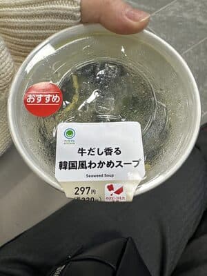 牛だし香る韓国風わかめスープ