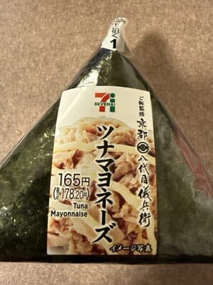 Tuna Mayo Onigiri