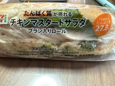 タンパク質が摂れるチキンマスタードサラダ