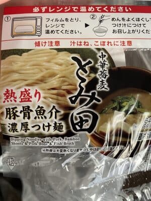 とみ田監修　濃厚豚骨魚介　熱盛つけ麺