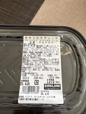 チキンケサディーヤ