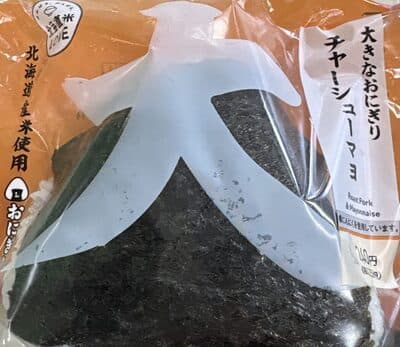 おにぎり 大きなチャーシューマヨ