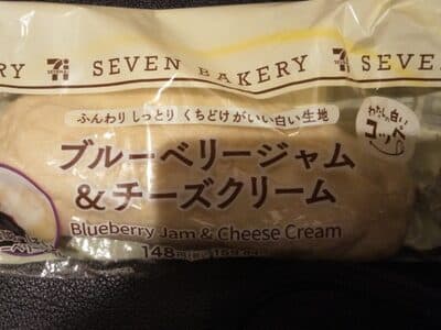 白いコッペパン　ブルーベリー&チーズ