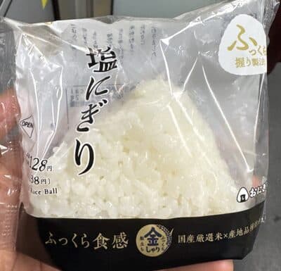 塩むすび