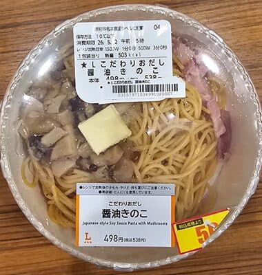 Japanese-style Soy Sauce Pasta with Mushrooms
