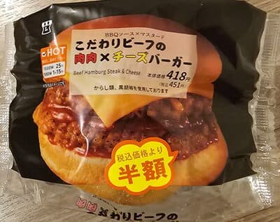 こだわりビーフの肉肉×チーズバーガー
