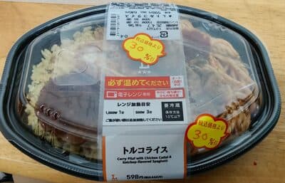 Curry Pilaf with Chicken Cutlet & Ketchup Flavored Spaghetti