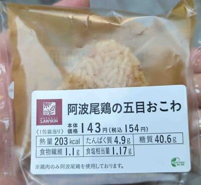 Onigiri