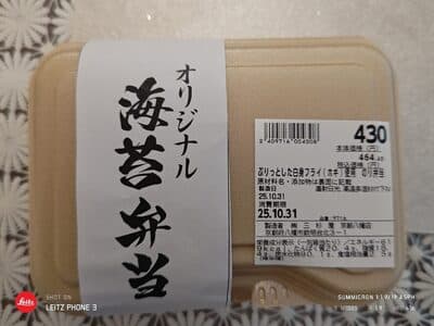 オリジナル海苔弁当