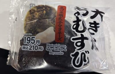 高菜明太子マヨネーズおにぎり